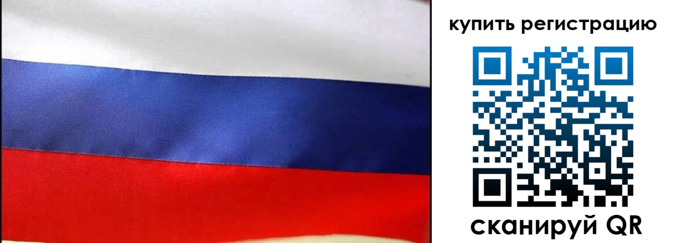 регистрация в Тарко-Сале