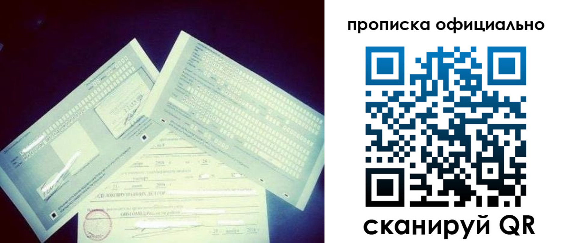 прописка для кредита в Тарко-Сале