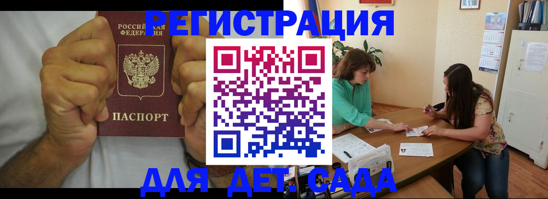 временная регистрация поиск в Тарко-Сале