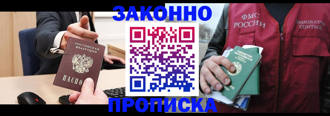 временная регистрация гарантия в Тарко-Сале
