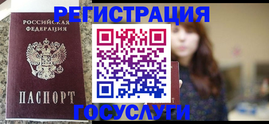прописка для военкомата в Тарко-Сале