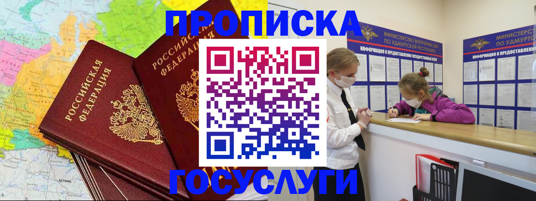 временная регистрация 2025 в Тарко-Сале