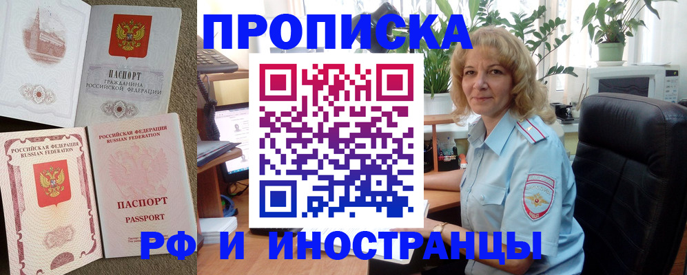 временная регистрация купить в Тарко-Сале